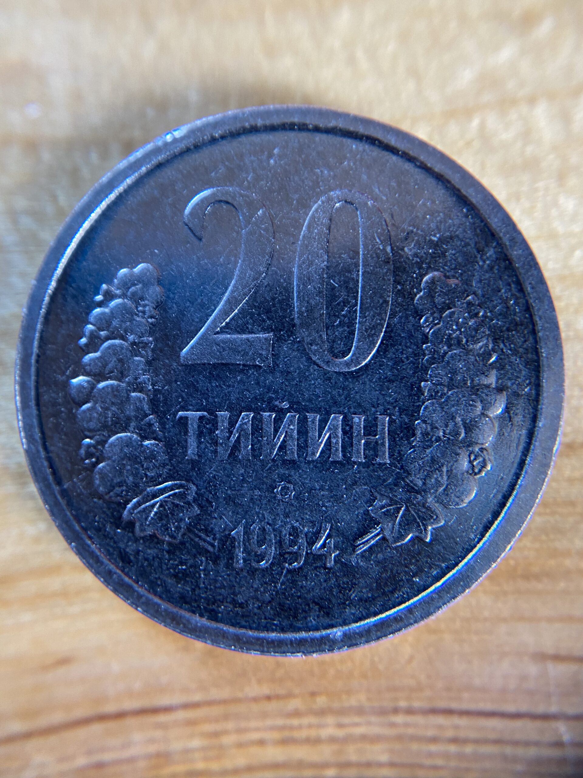 Uzbekistan 1994 20 Tiyin