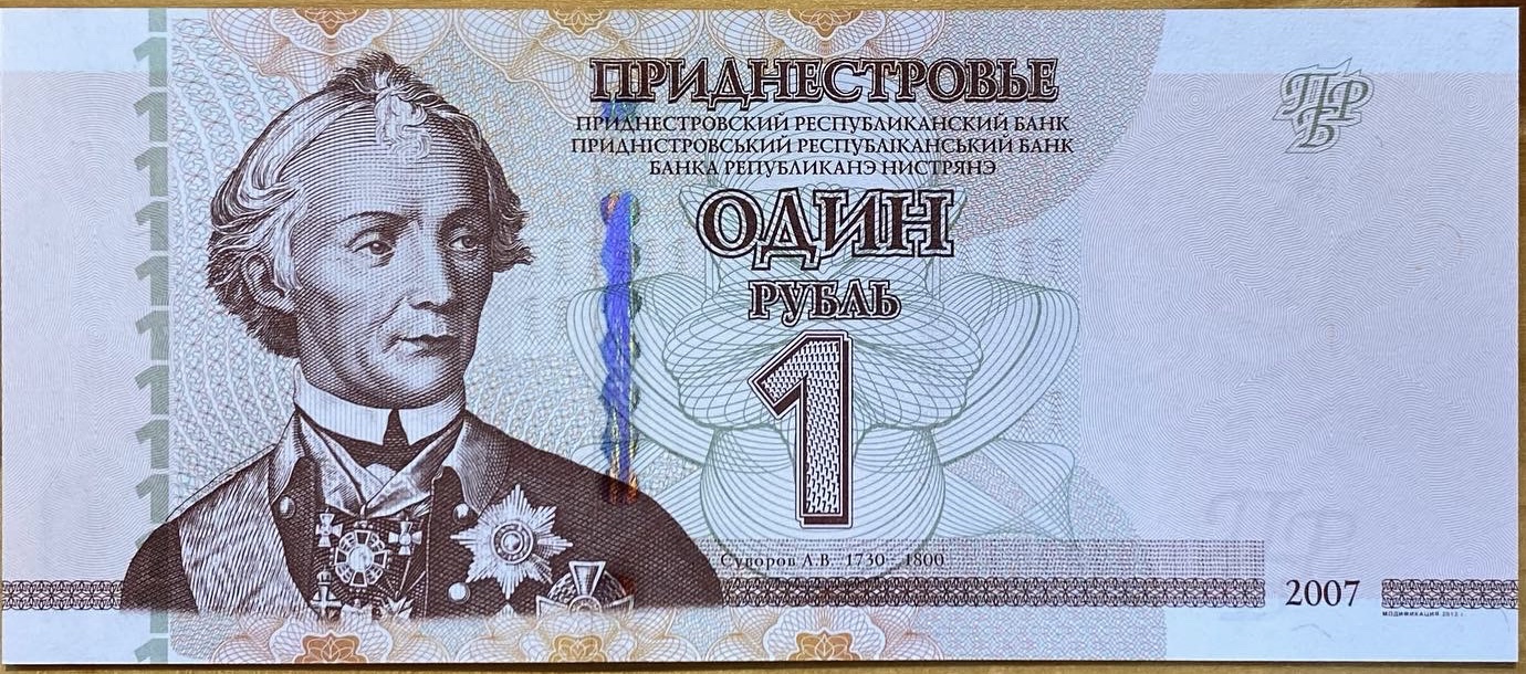 Transnistria - 1 Ruble - 2007