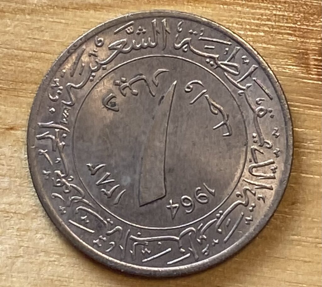 1 Dinar, 1964, Algeria