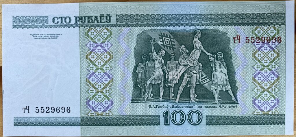100 Rubles, 2000, Belarus