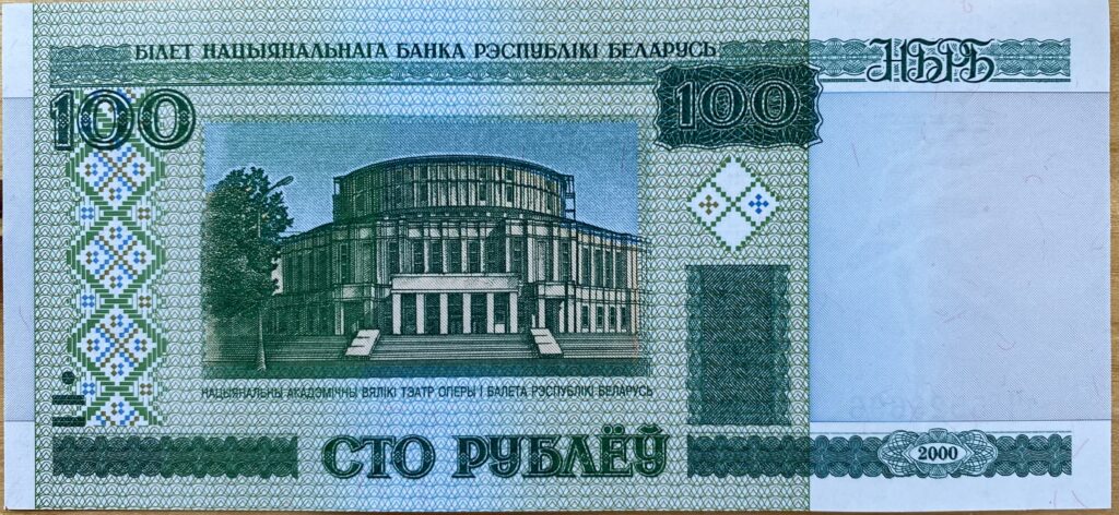 100 Rubles, 2000, Belarus